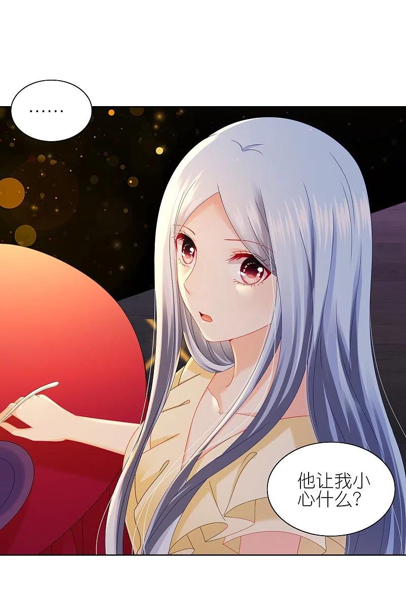 我被总裁黑上了！ - 第476话 - 第10张图