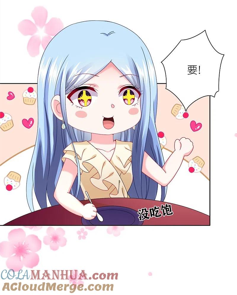 我被总裁黑上了！ - 第476话 - 第13张图