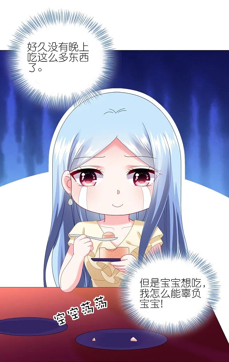 我被总裁黑上了！ - 第476话 - 第20张图