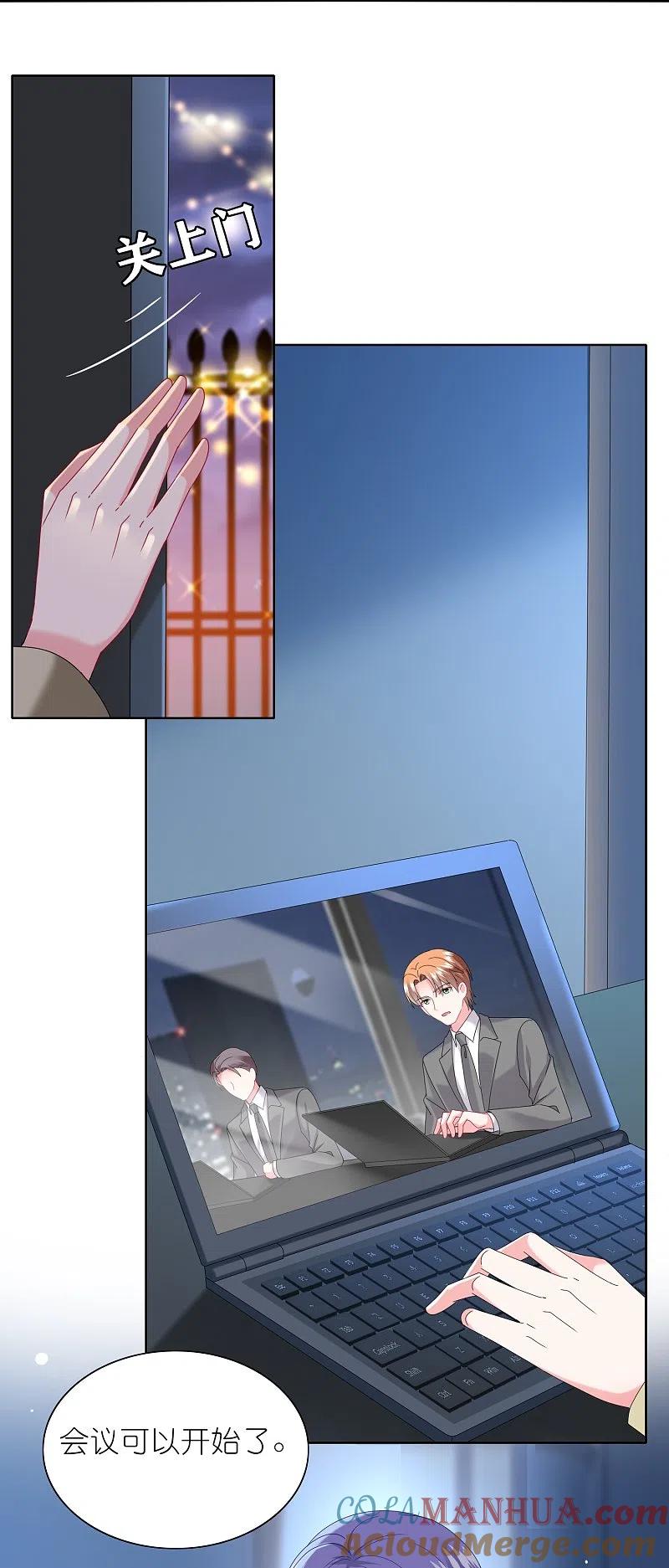 我被总裁黑上了！ - 第476话 - 第17张图