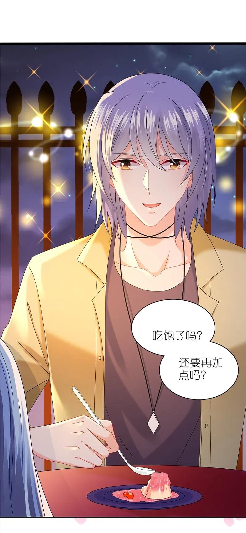 我被总裁黑上了！ - 第476话 - 第12张图