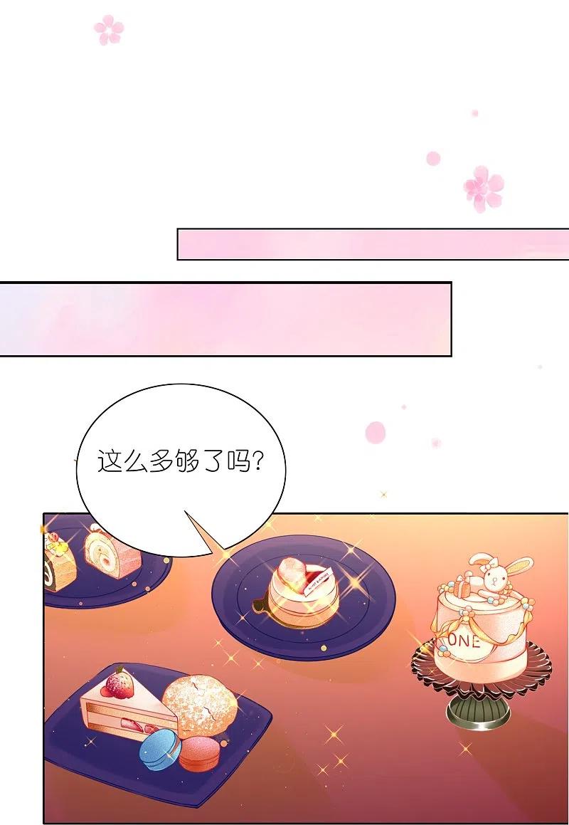 我被总裁黑上了！ - 第476话 - 第14张图