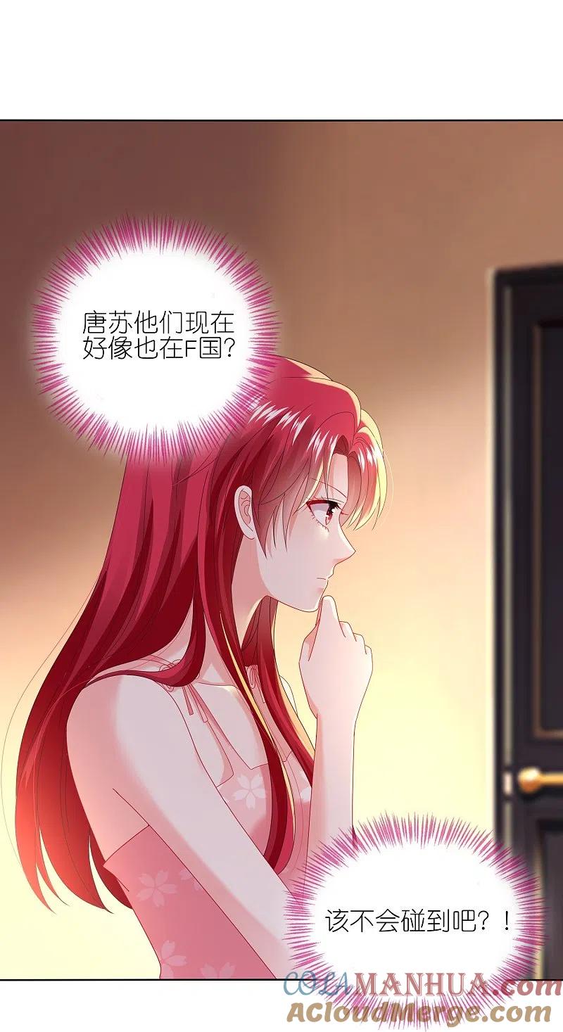 我被总裁黑上了！ - 第477话 - 第16张图