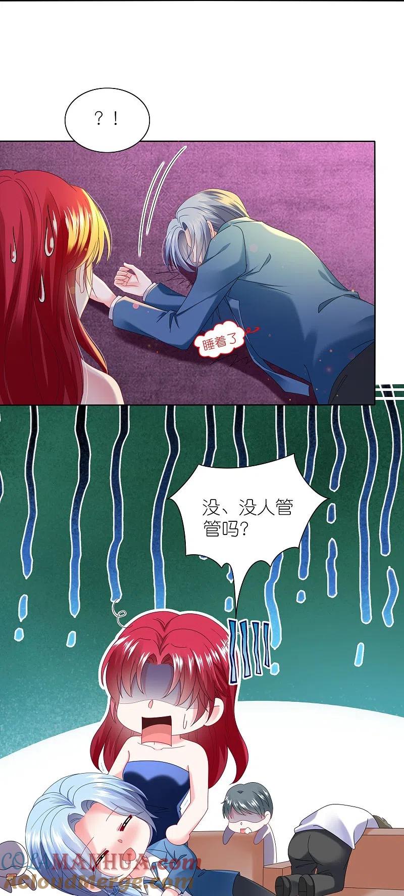 我被总裁黑上了！ - 第477话 - 第8张图