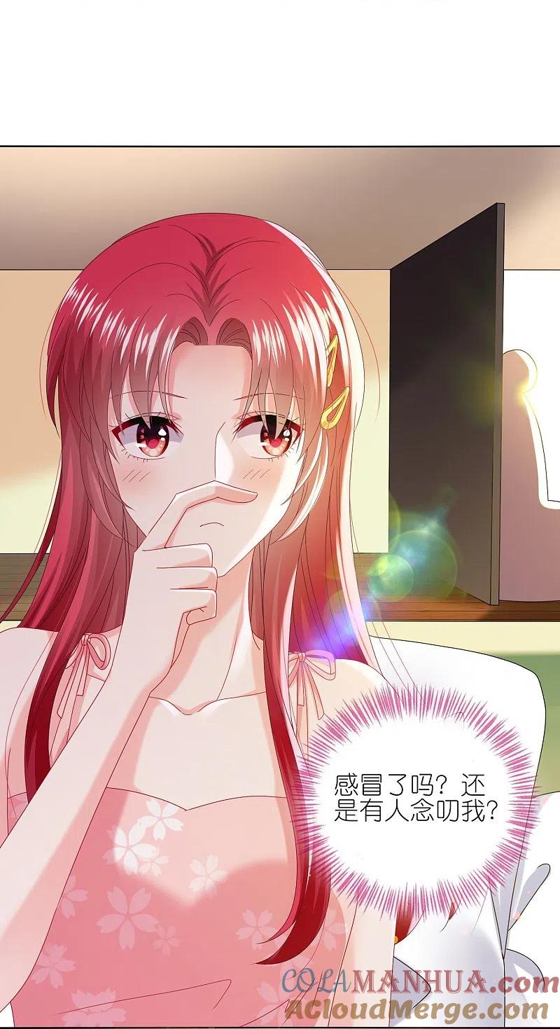 我被总裁黑上了！ - 第477话 - 第12张图