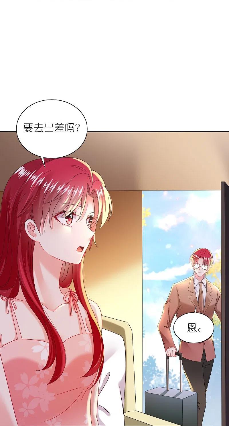 我被总裁黑上了！ - 第477话 - 第13张图