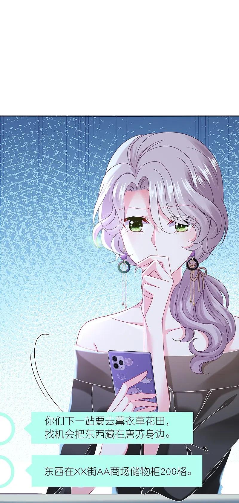 我被总裁黑上了！ - 第477话 - 第23张图