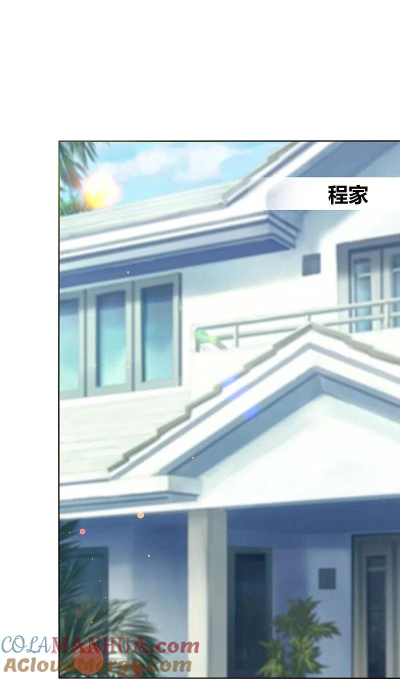 我被总裁黑上了！ - 第477话 - 第10张图