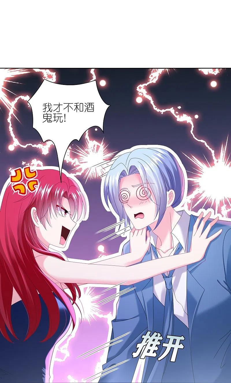 我被总裁黑上了！ - 第477话 - 第7张图