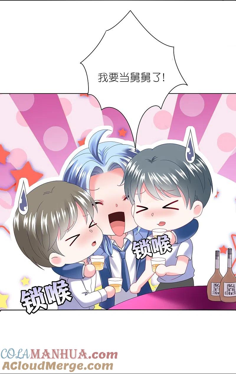 我被总裁黑上了！ - 第477话 - 第2张图