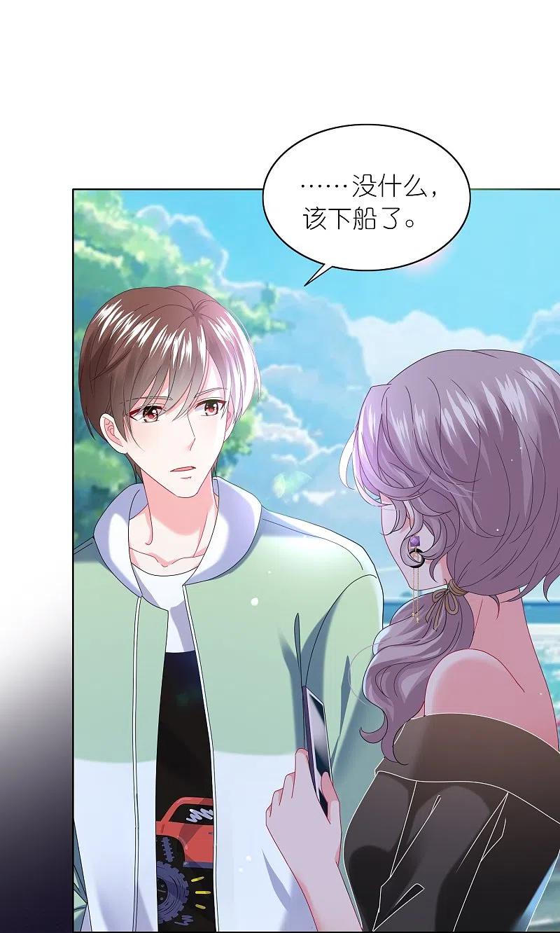 我被总裁黑上了！ - 第477话 - 第25张图