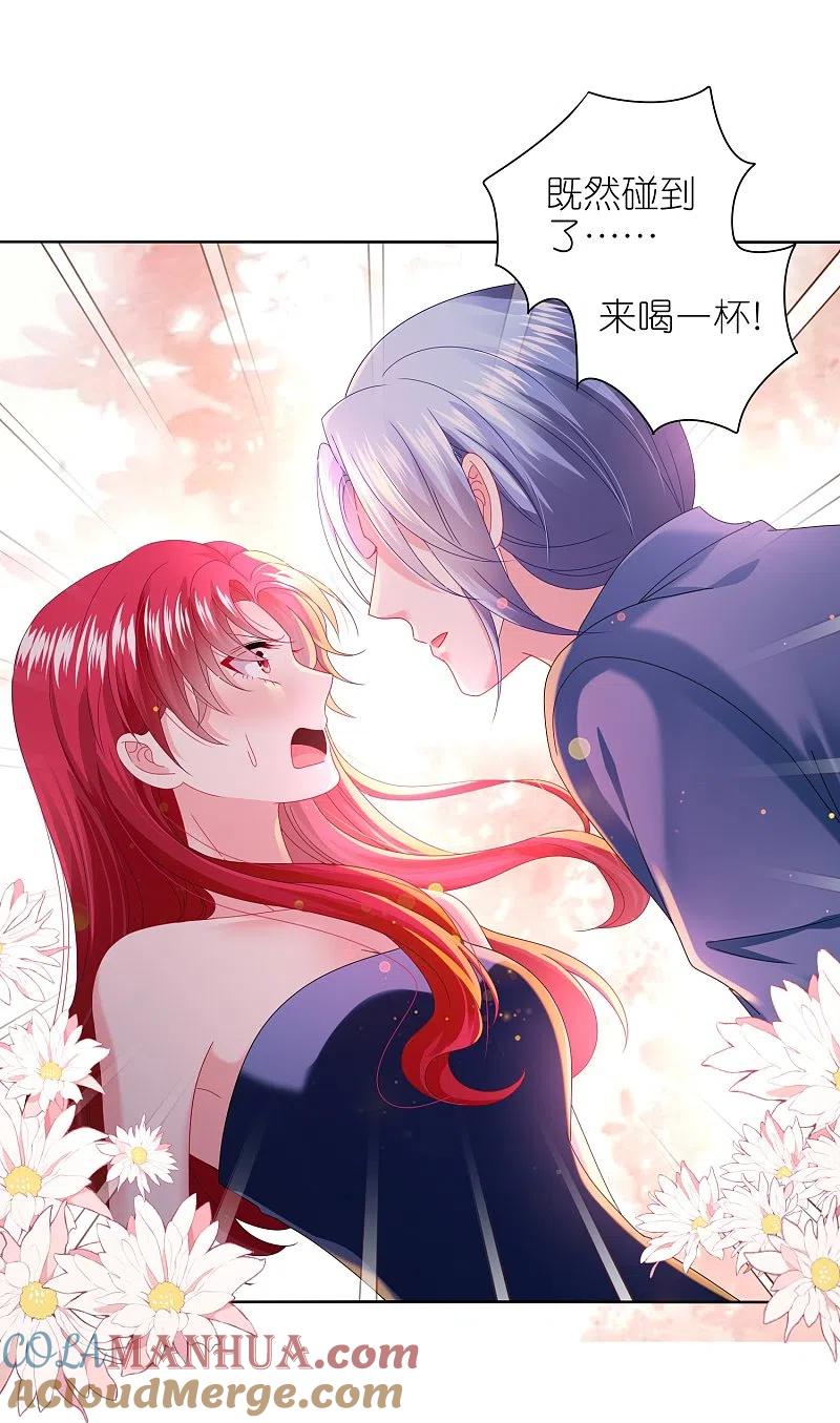 我被总裁黑上了！ - 第477话 - 第6张图