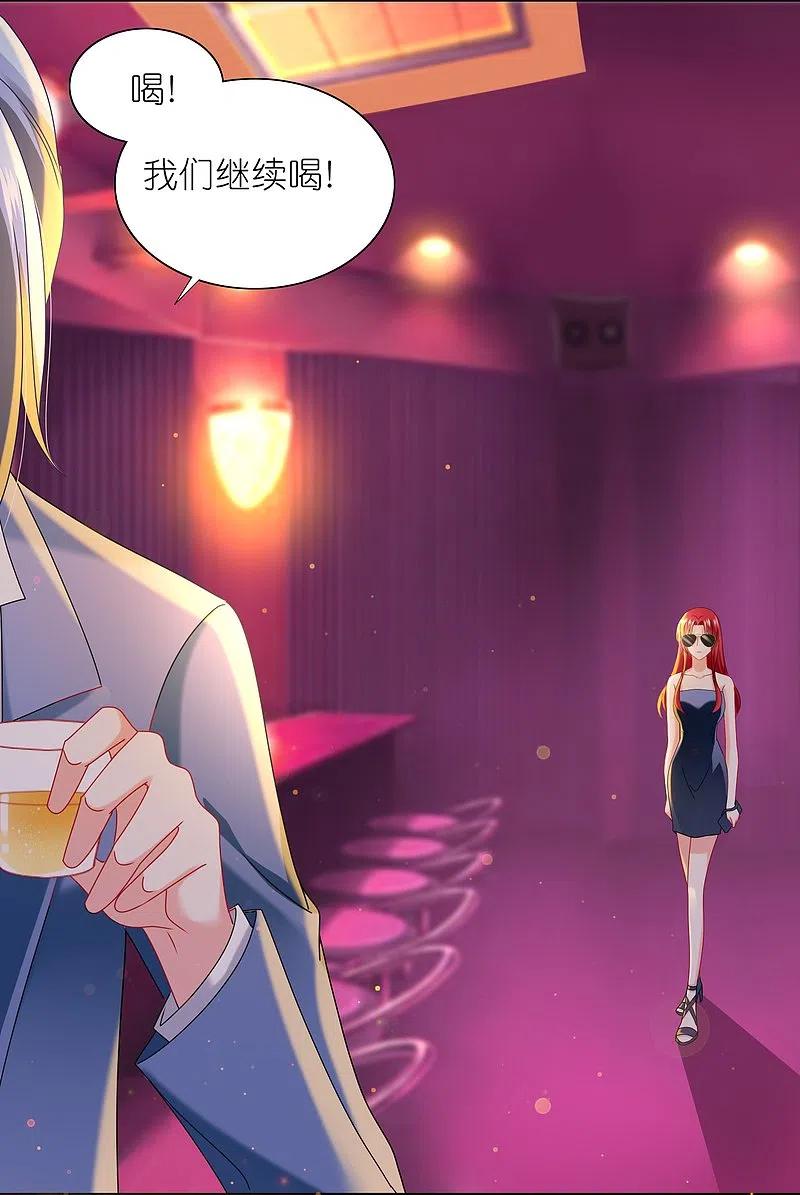 我被总裁黑上了！ - 第477话 - 第3张图