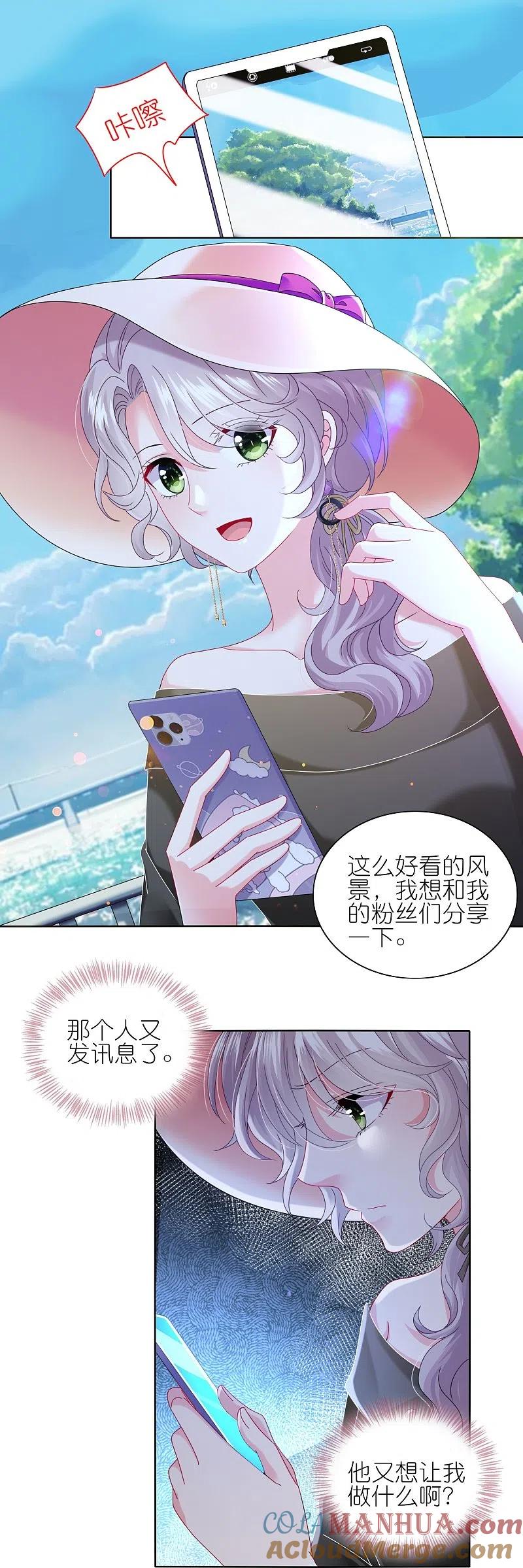 我被总裁黑上了！ - 第477话 - 第22张图