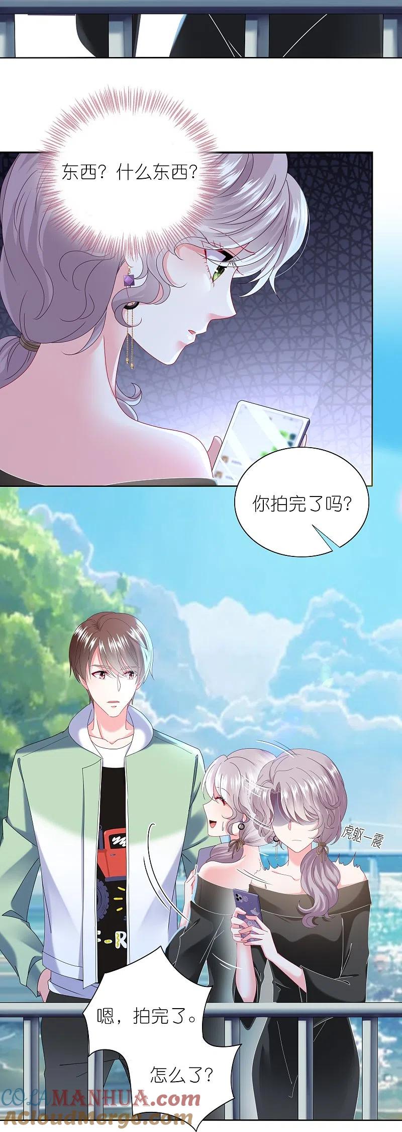 我被总裁黑上了！ - 第477话 - 第24张图