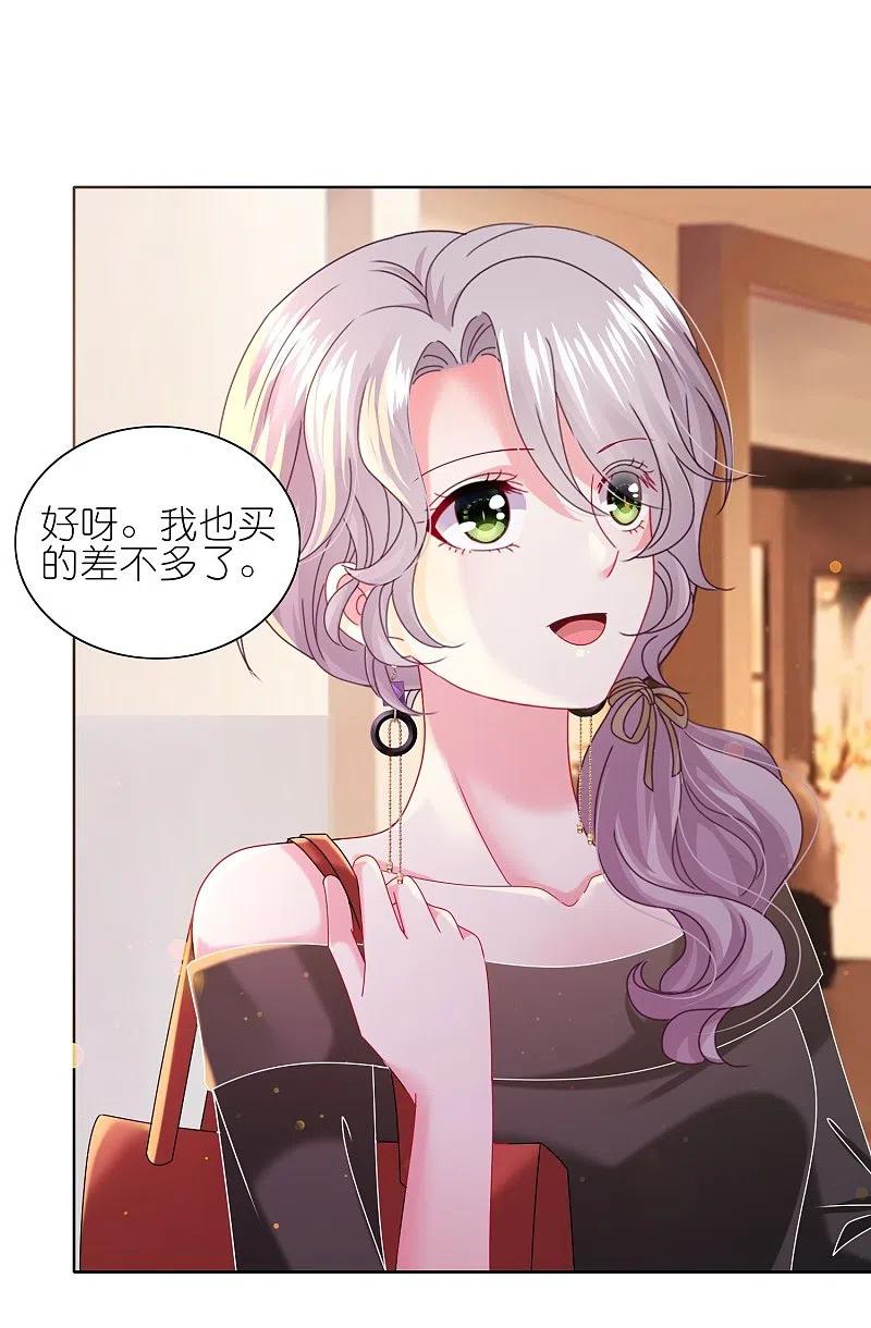 我被总裁黑上了！ - 第478话 - 第18张图