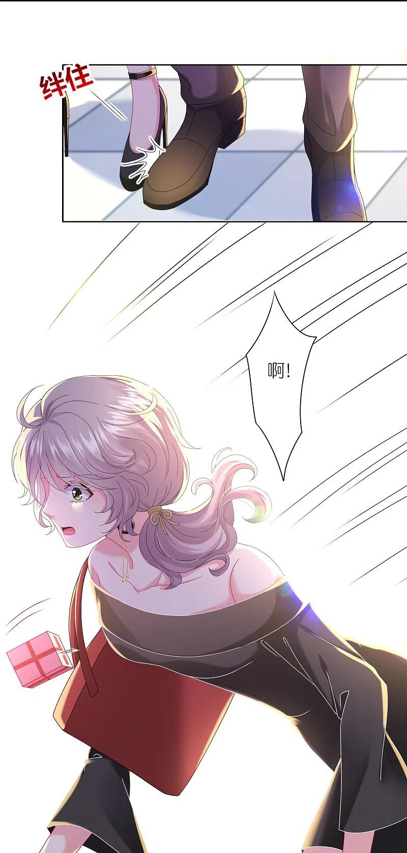 我被总裁黑上了！ - 第478话 - 第26张图