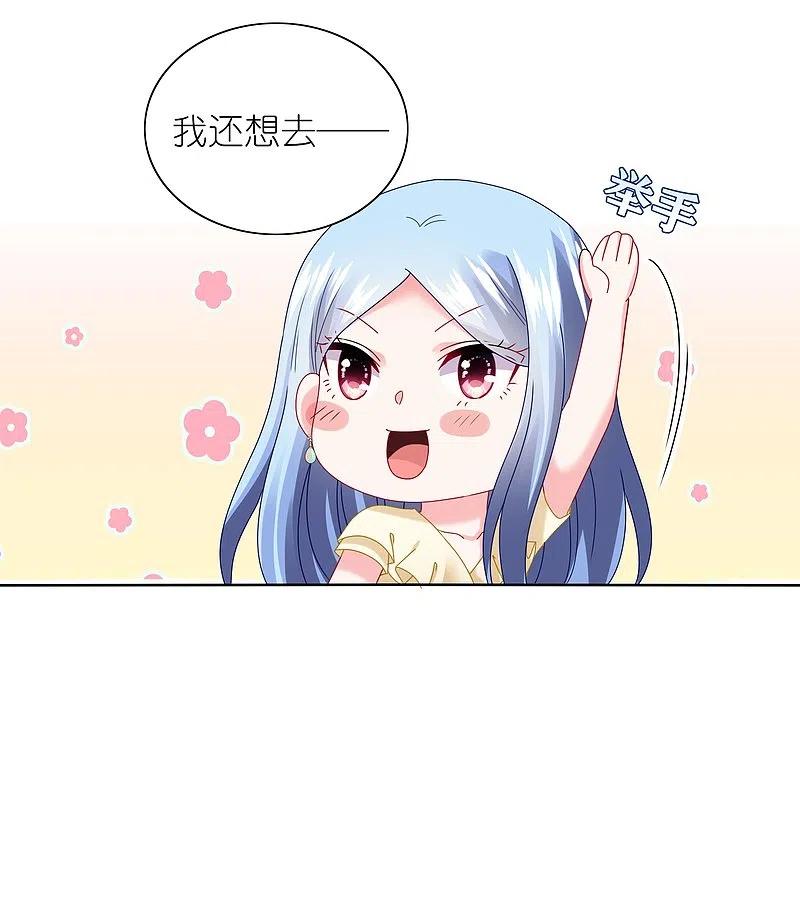 我被总裁黑上了！ - 第478话 - 第10张图