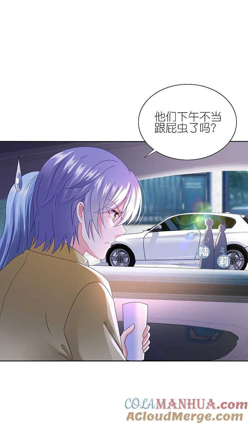 我被总裁黑上了！ - 第478话 - 第7张图