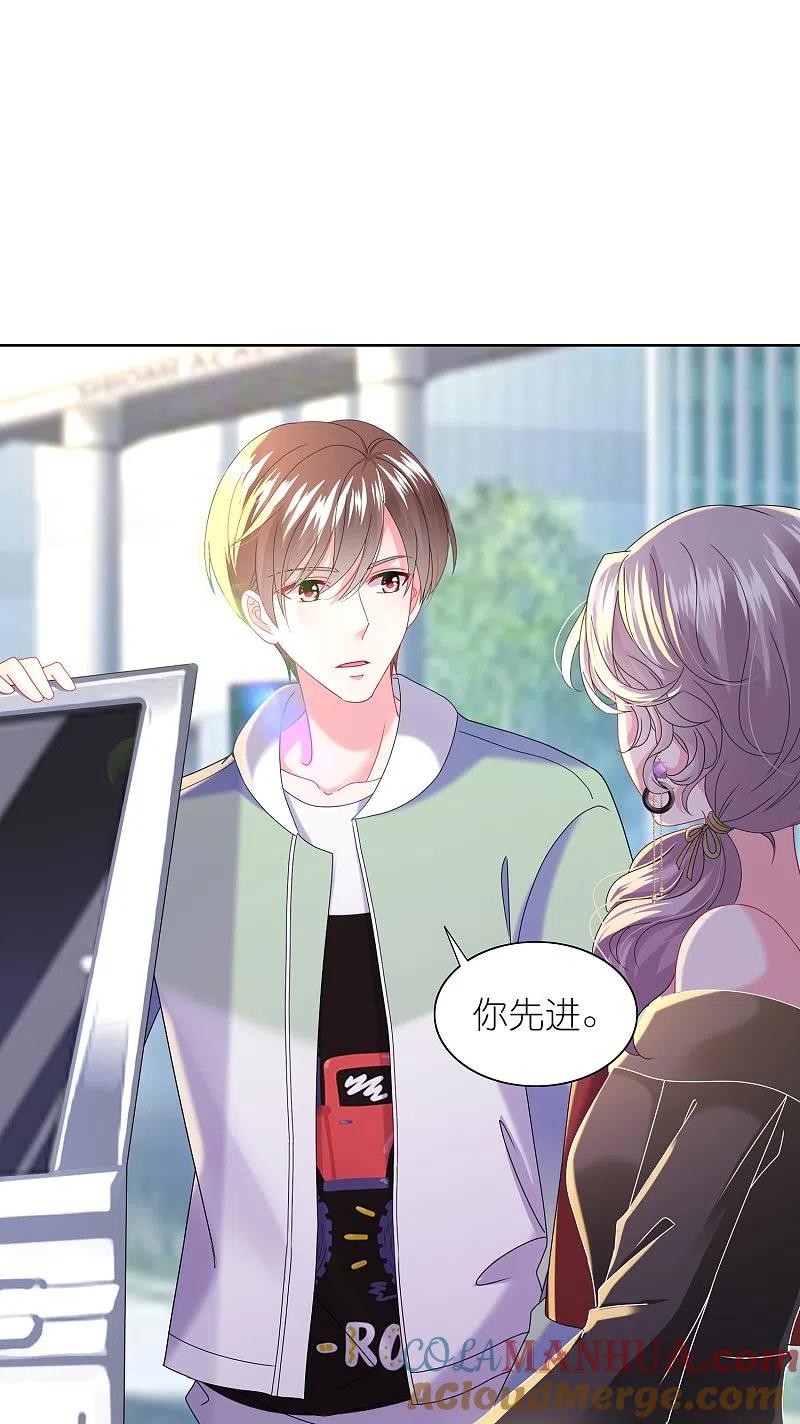 我被总裁黑上了！ - 第478话 - 第25张图