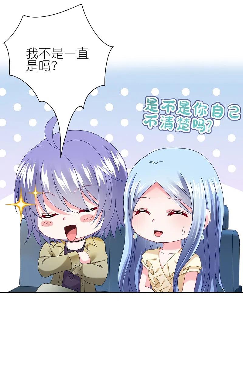 我被总裁黑上了！ - 第478话 - 第6张图