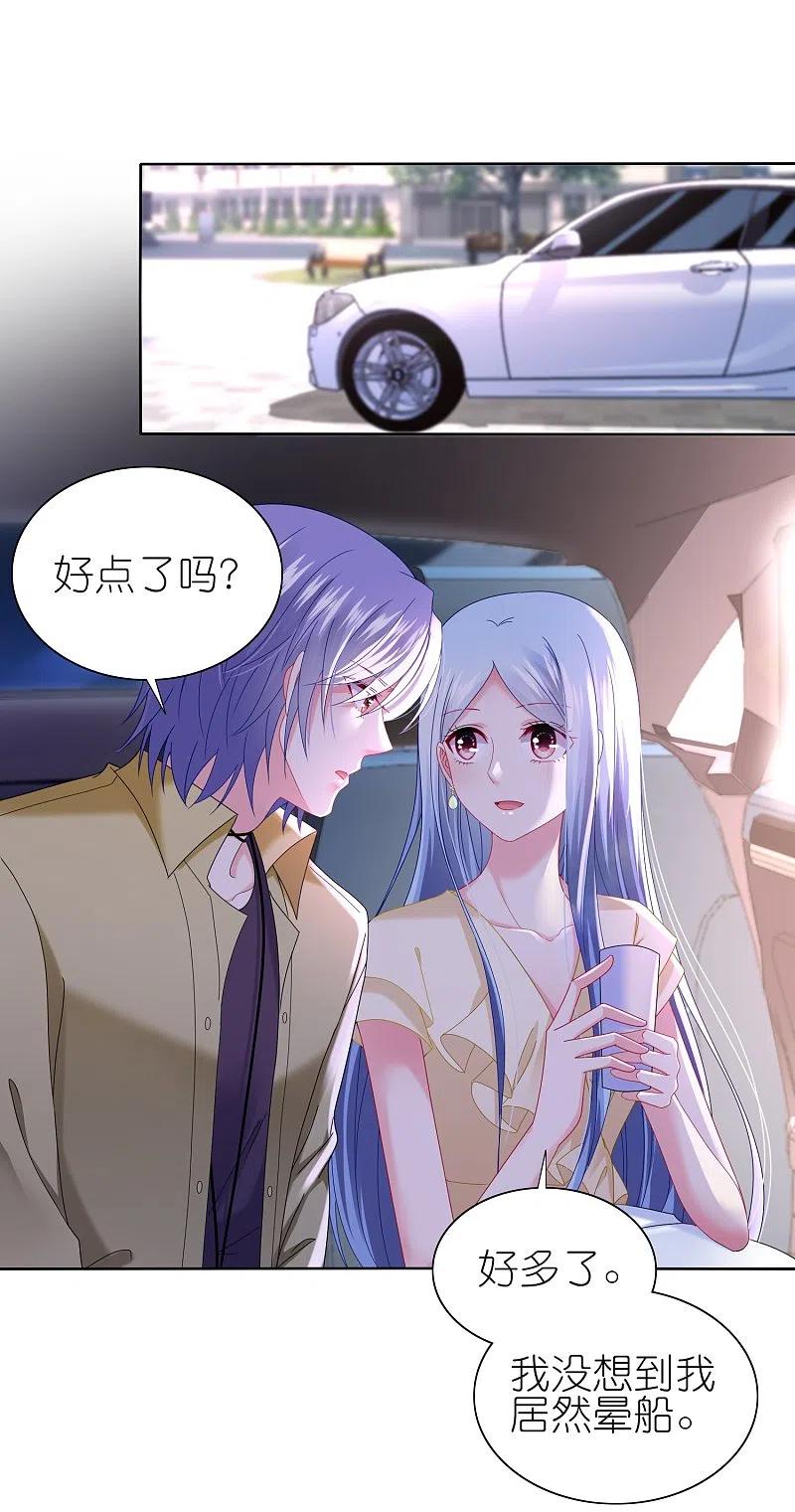 我被总裁黑上了！ - 第478话 - 第2张图