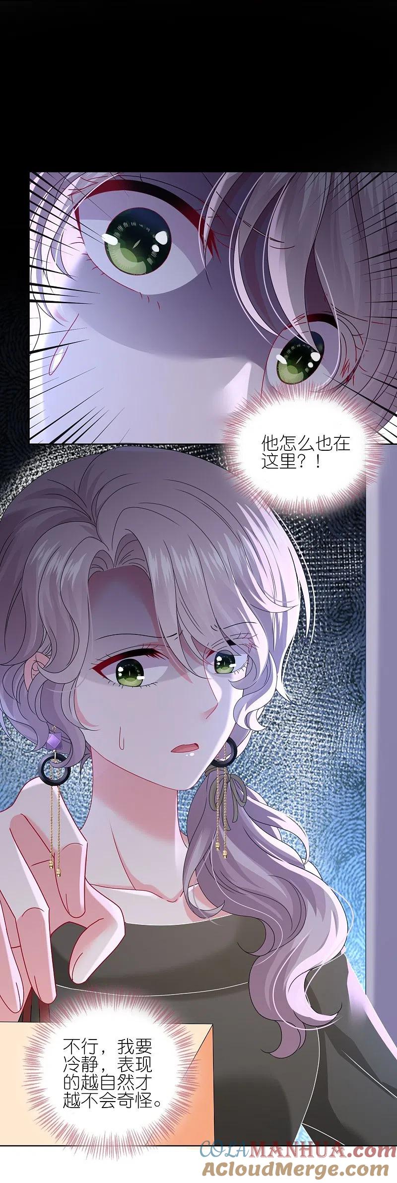 我被总裁黑上了！ - 第478话 - 第15张图