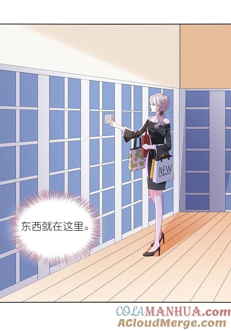 我被总裁黑上了！ - 第478话 - 第13张图