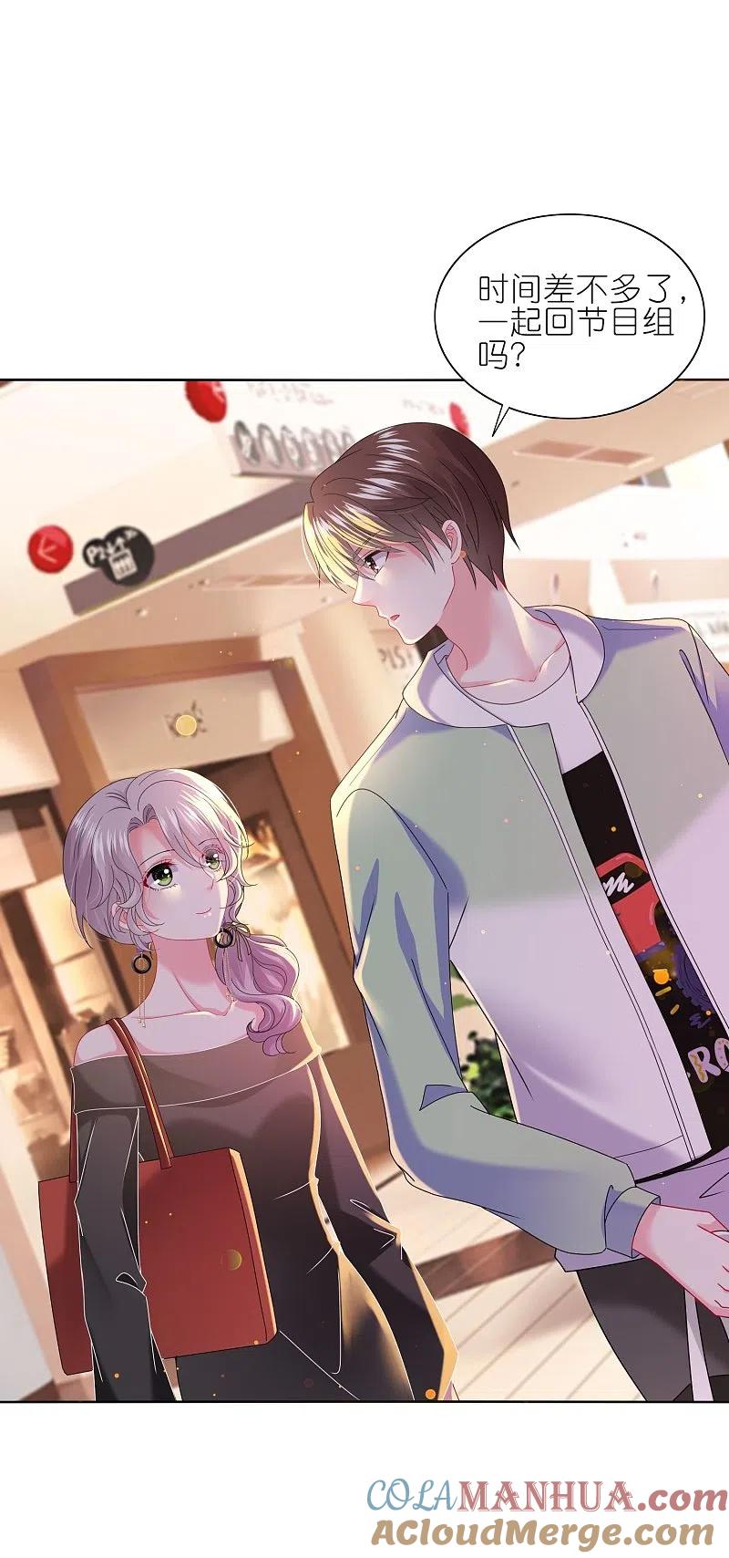 我被总裁黑上了！ - 第478话 - 第17张图