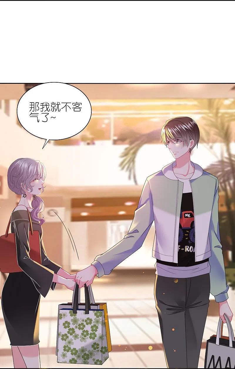 我被总裁黑上了！ - 第478话 - 第20张图