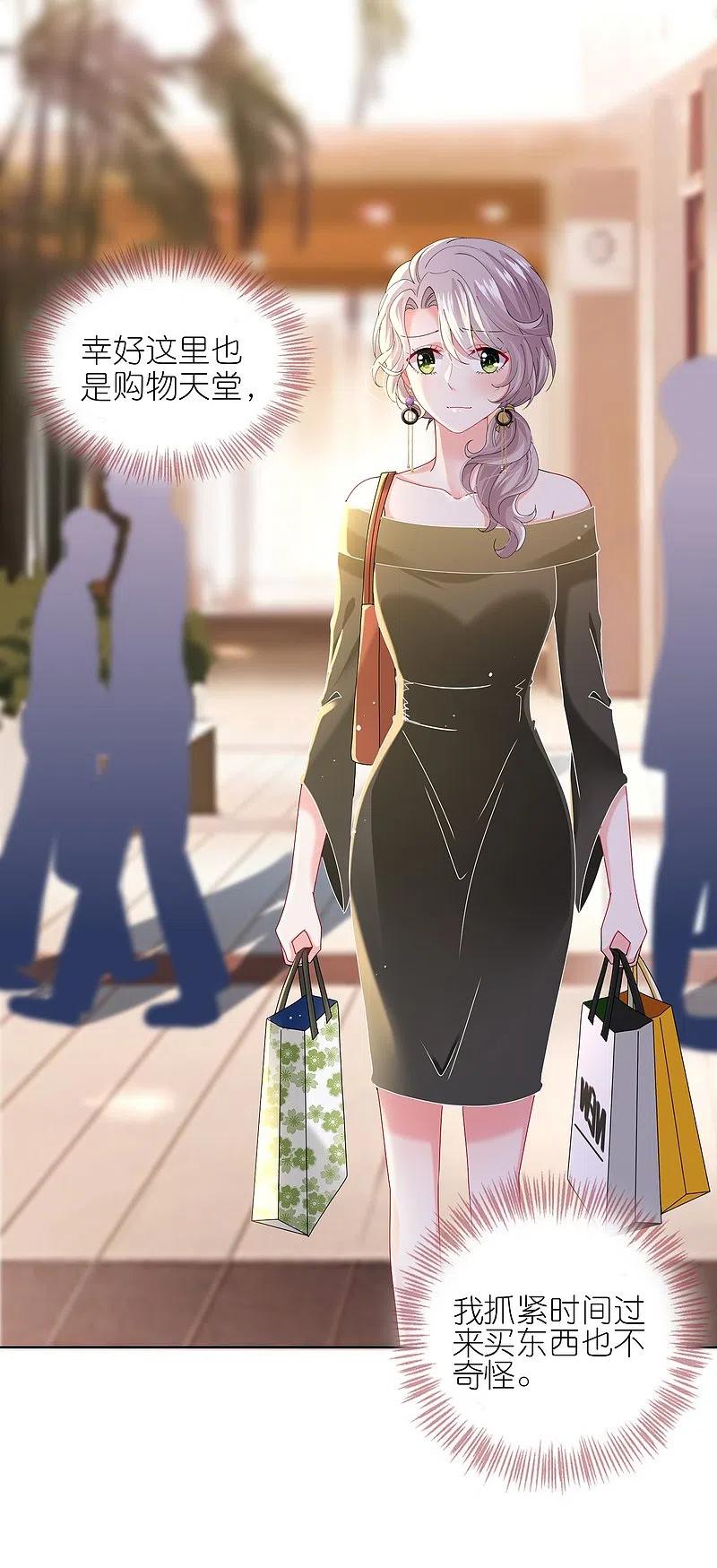 我被总裁黑上了！ - 第478话 - 第12张图