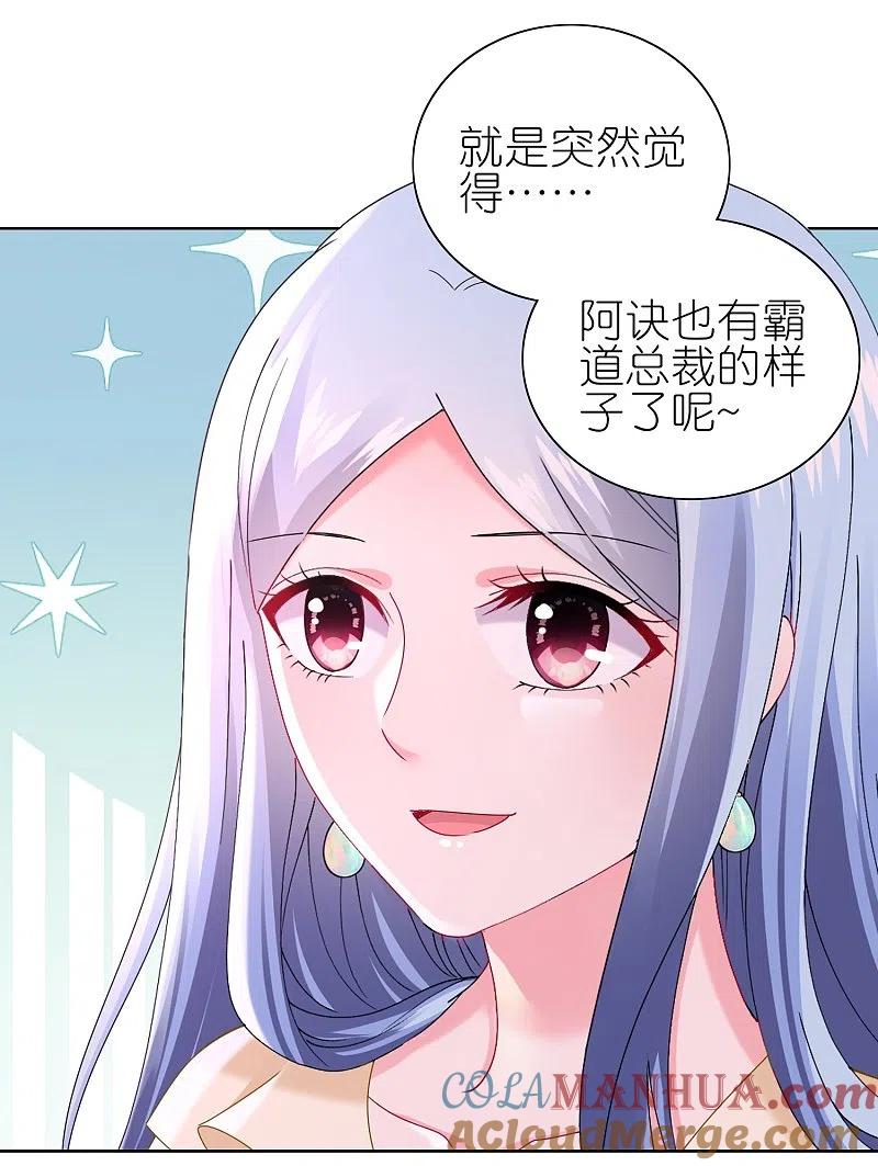 我被总裁黑上了！ - 第478话 - 第5张图