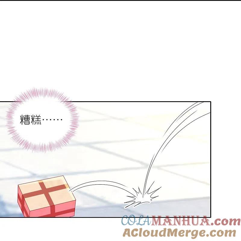 我被总裁黑上了！ - 第478话 - 第27张图