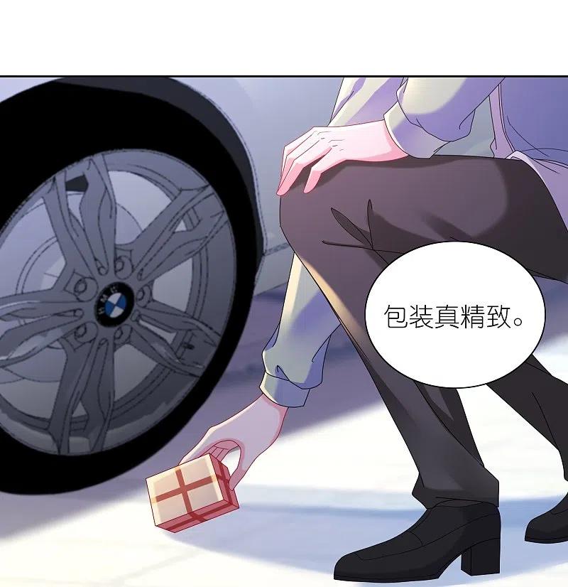 我被总裁黑上了！ - 第478话 - 第28张图