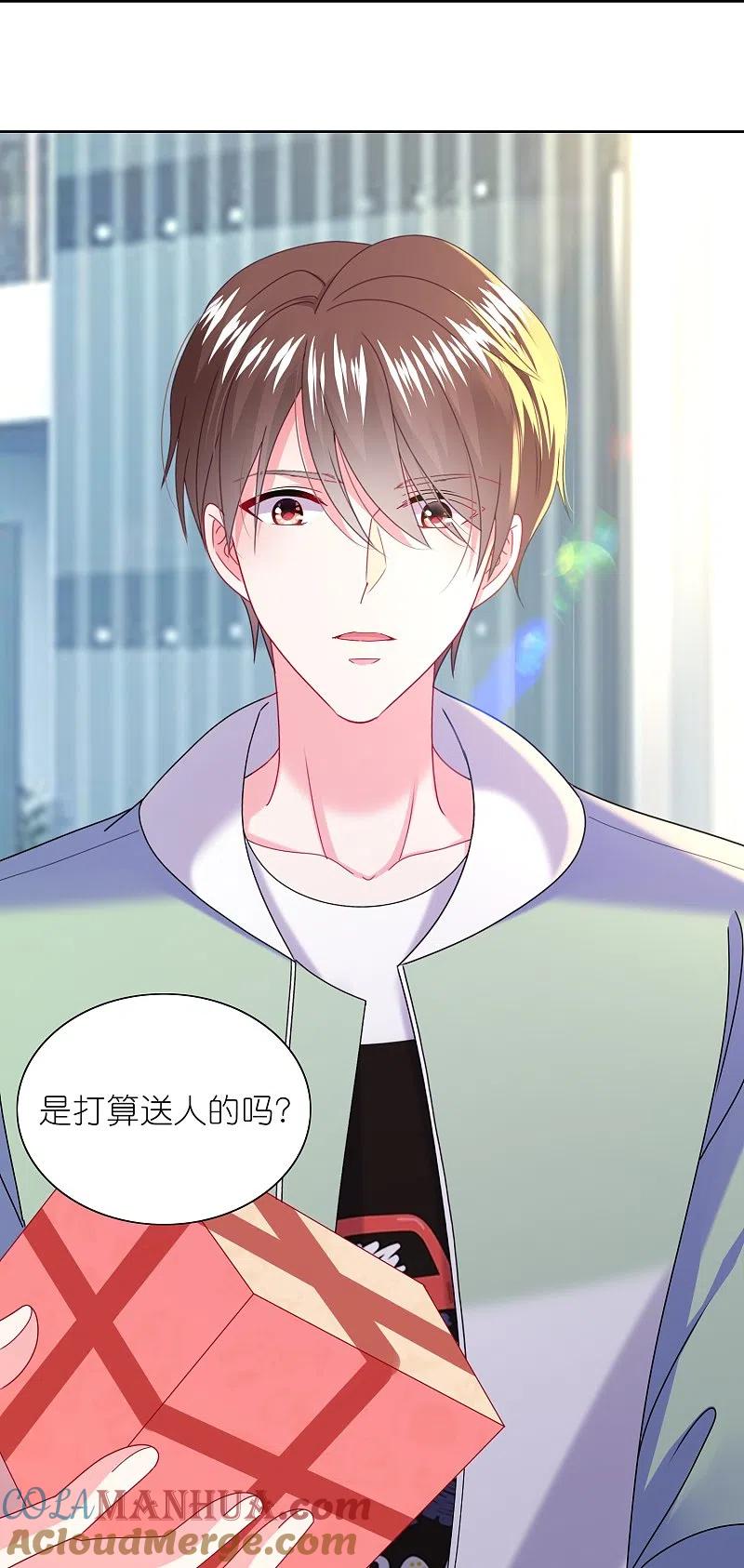 我被总裁黑上了！ - 第478话 - 第29张图