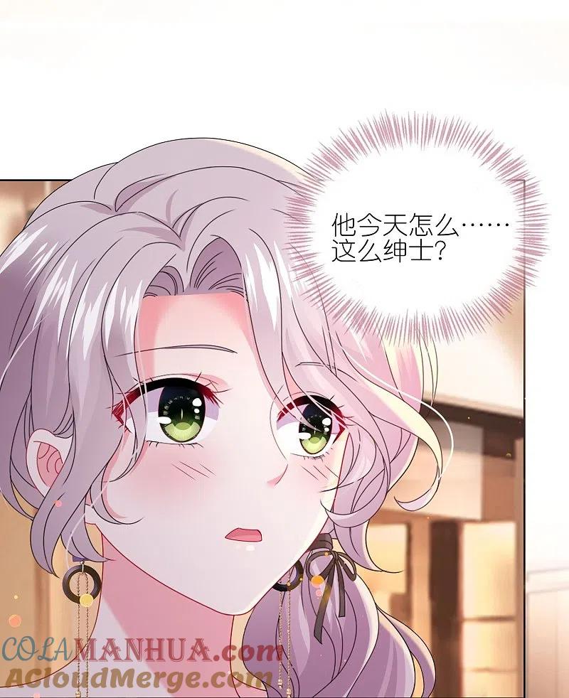 我被总裁黑上了！ - 第478话 - 第21张图