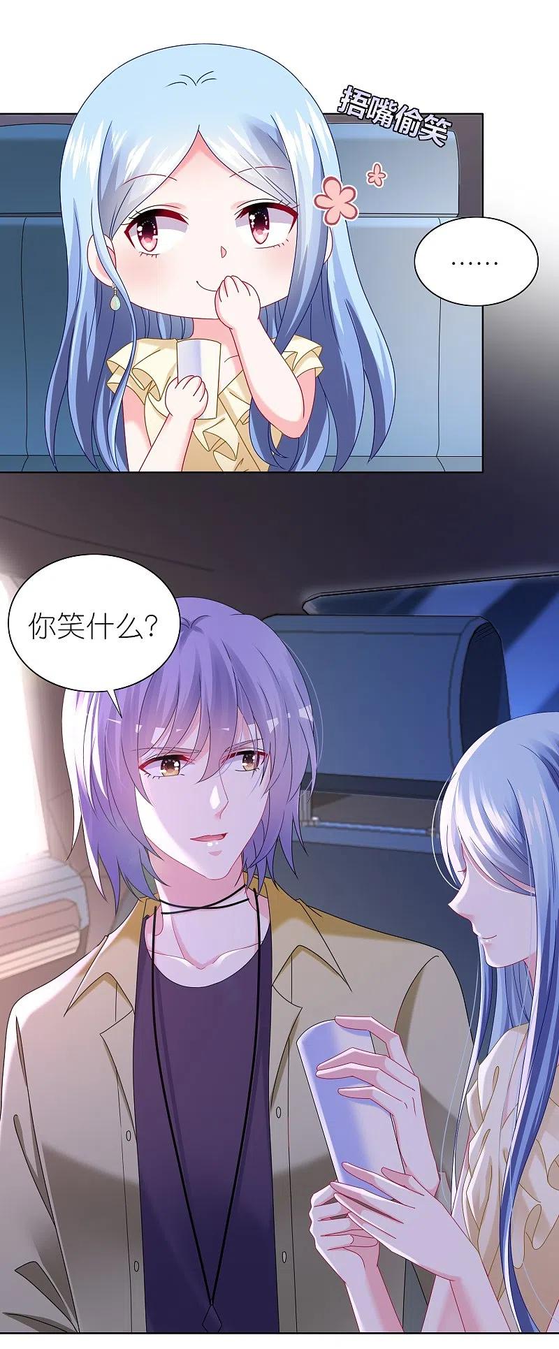 我被总裁黑上了！ - 第478话 - 第4张图