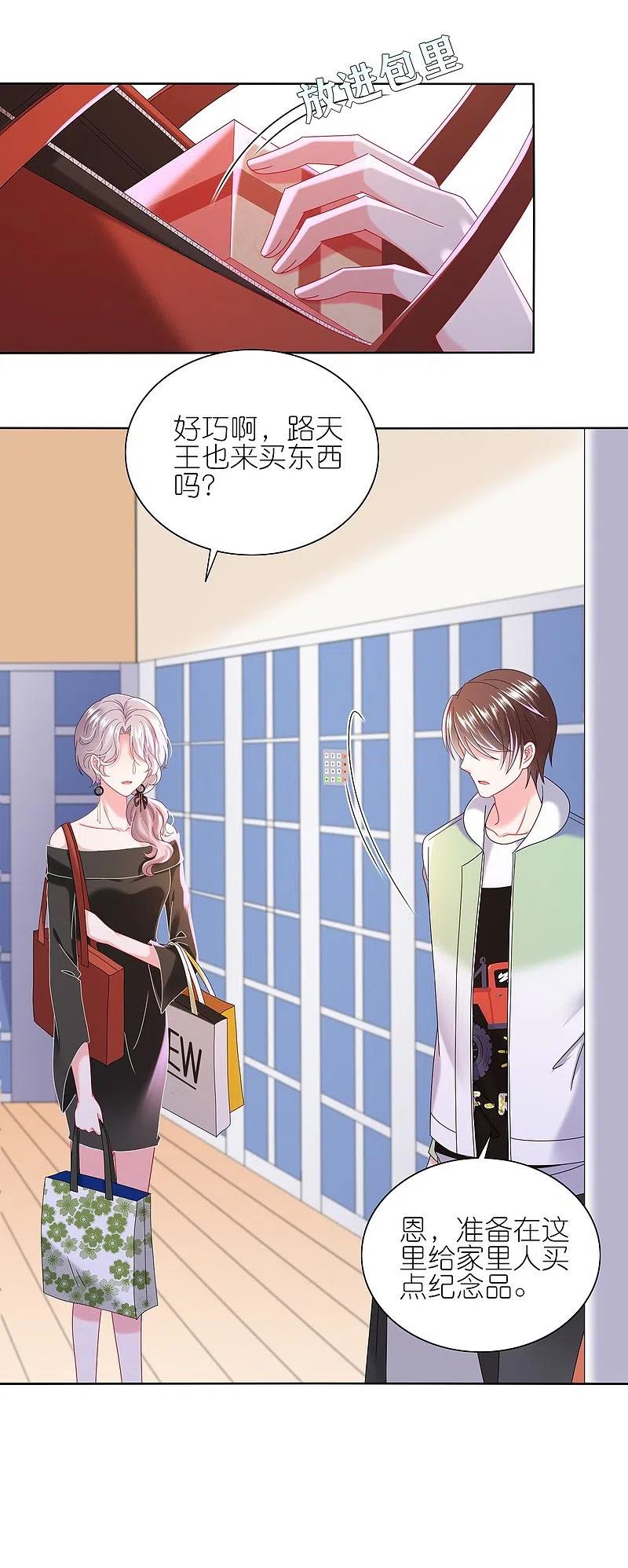 我被总裁黑上了！ - 第478话 - 第16张图