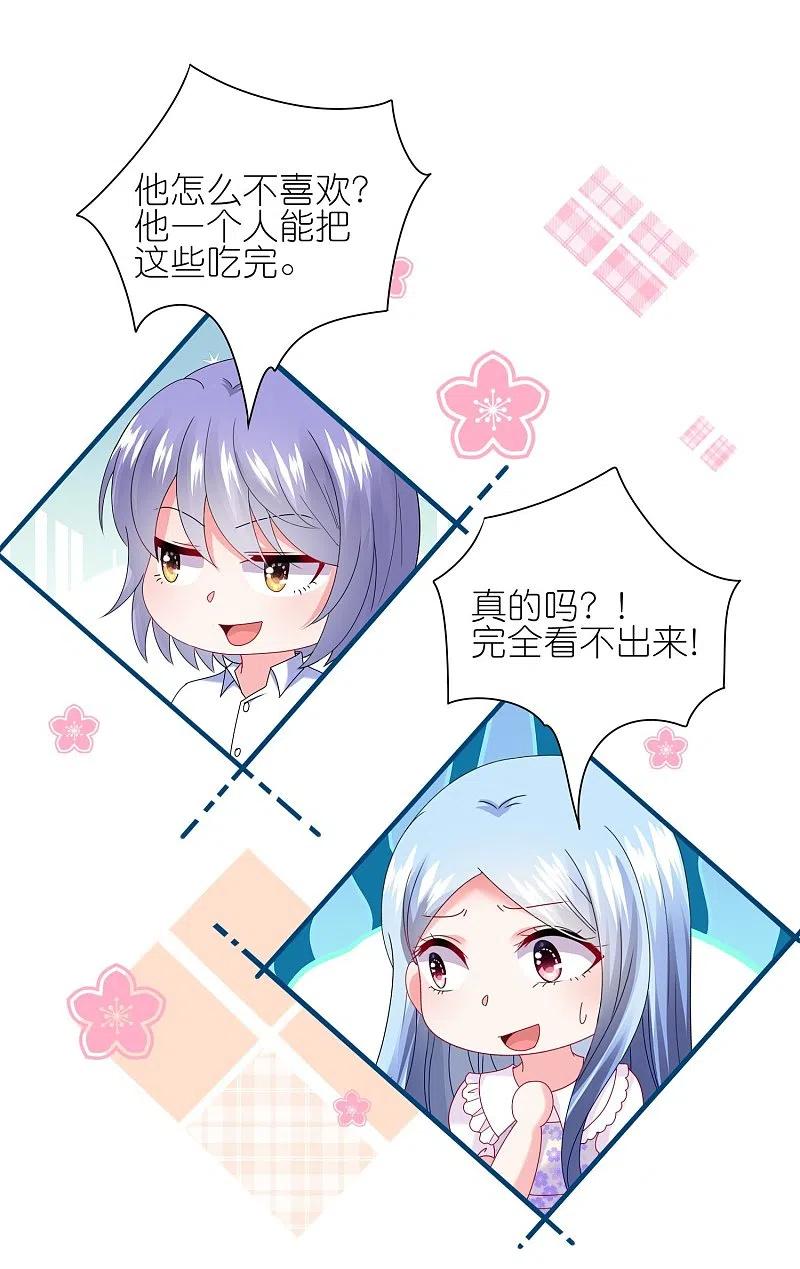 我被总裁黑上了！ - 第479话 - 第18张图