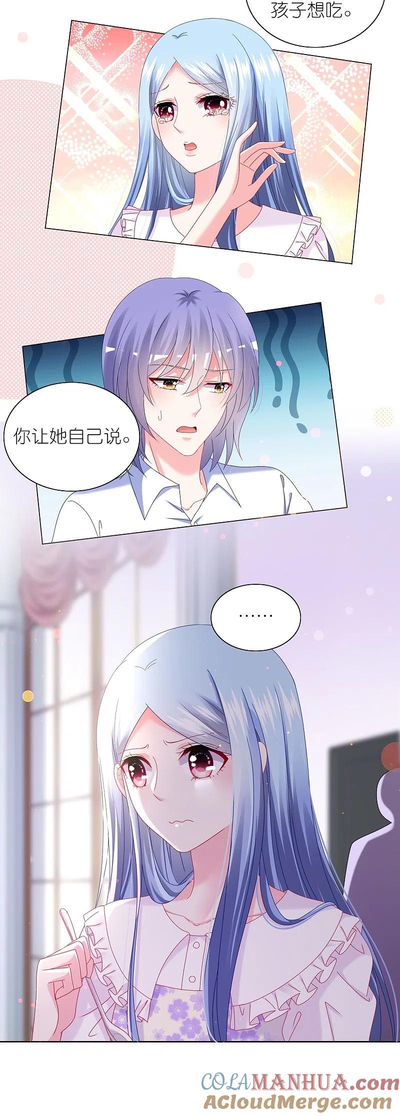 我被总裁黑上了！ - 第479话 - 第13张图