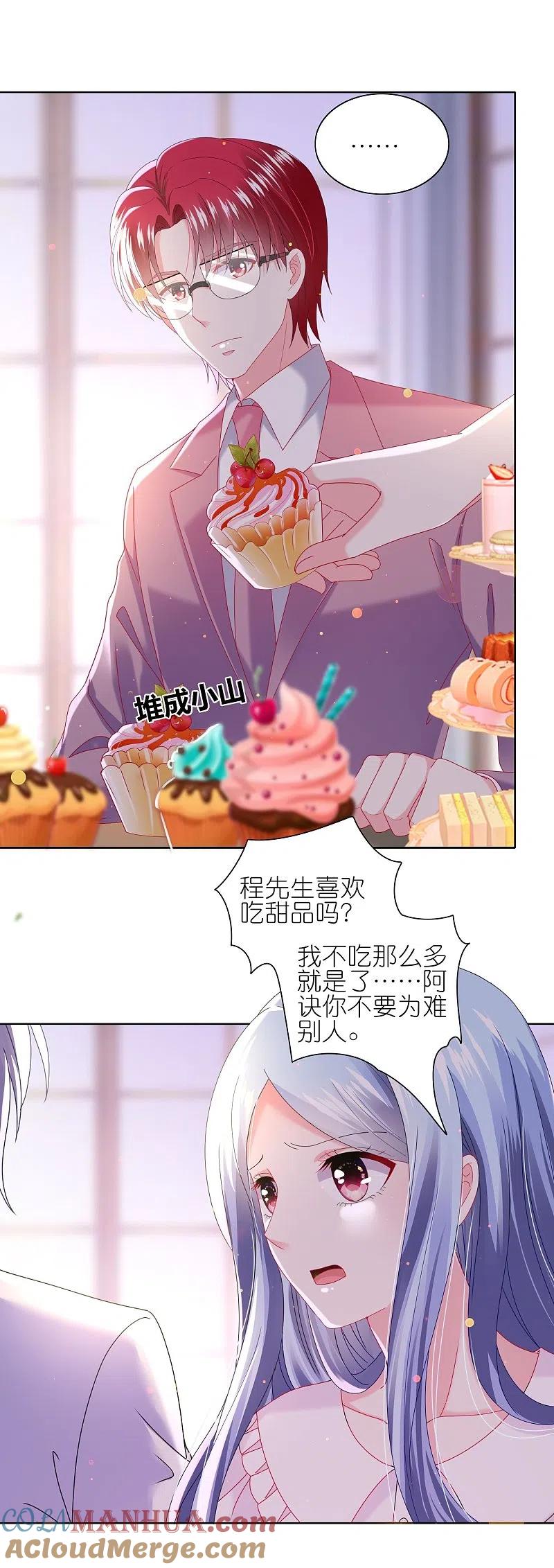 我被总裁黑上了！ - 第479话 - 第17张图