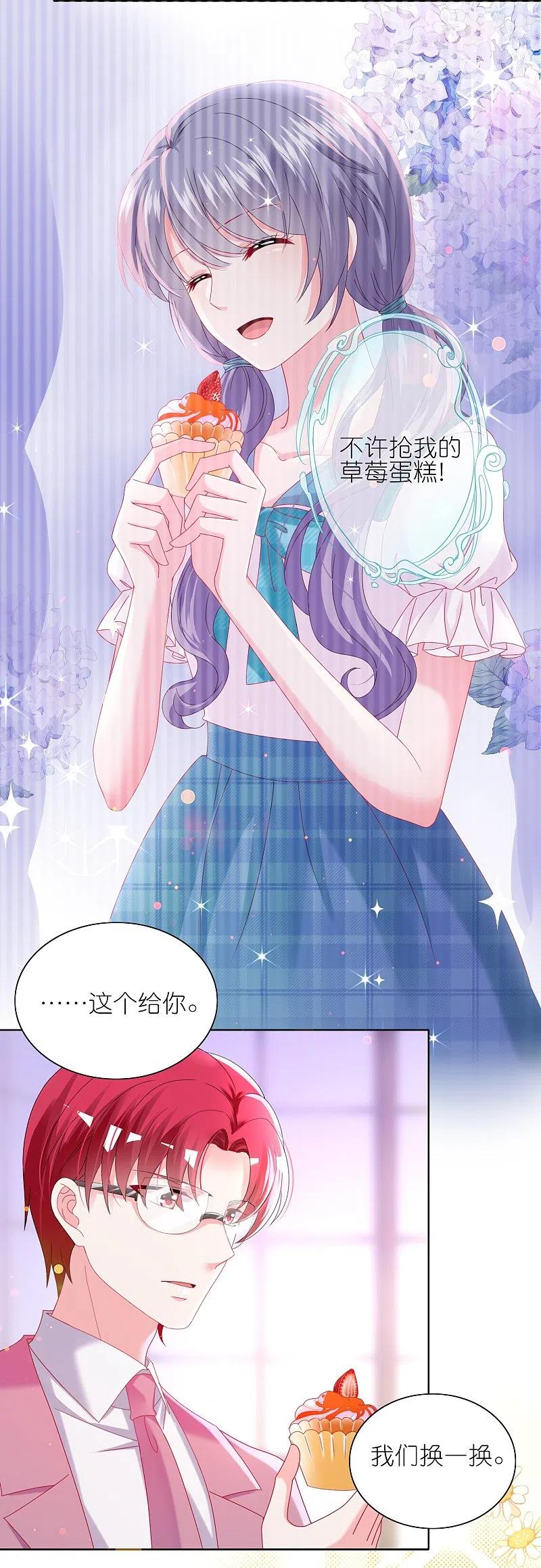 我被总裁黑上了！ - 第479话 - 第22张图