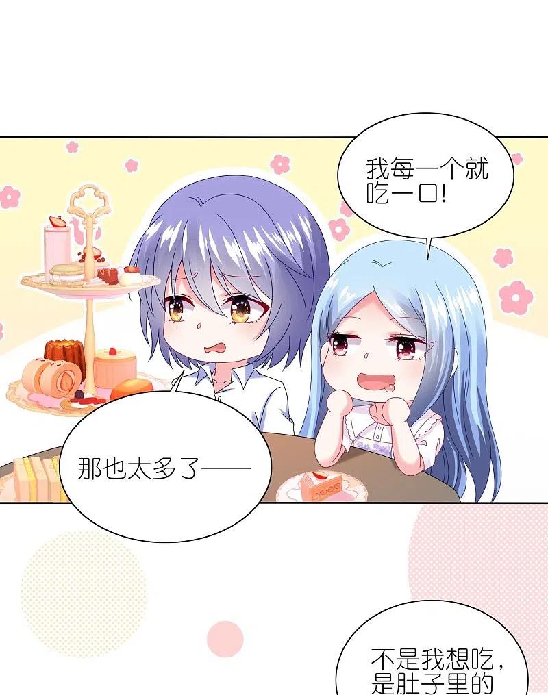 我被总裁黑上了！ - 第479话 - 第12张图