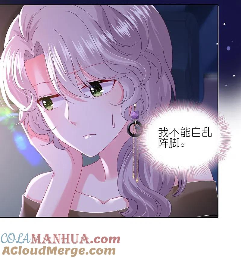 我被总裁黑上了！ - 第479话 - 第5张图