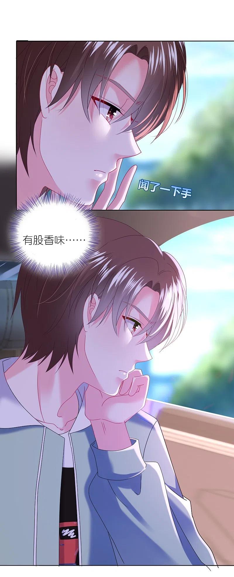 我被总裁黑上了！ - 第479话 - 第6张图