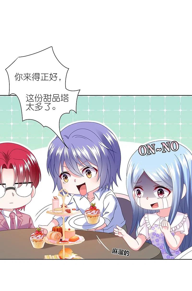 我被总裁黑上了！ - 第479话 - 第16张图