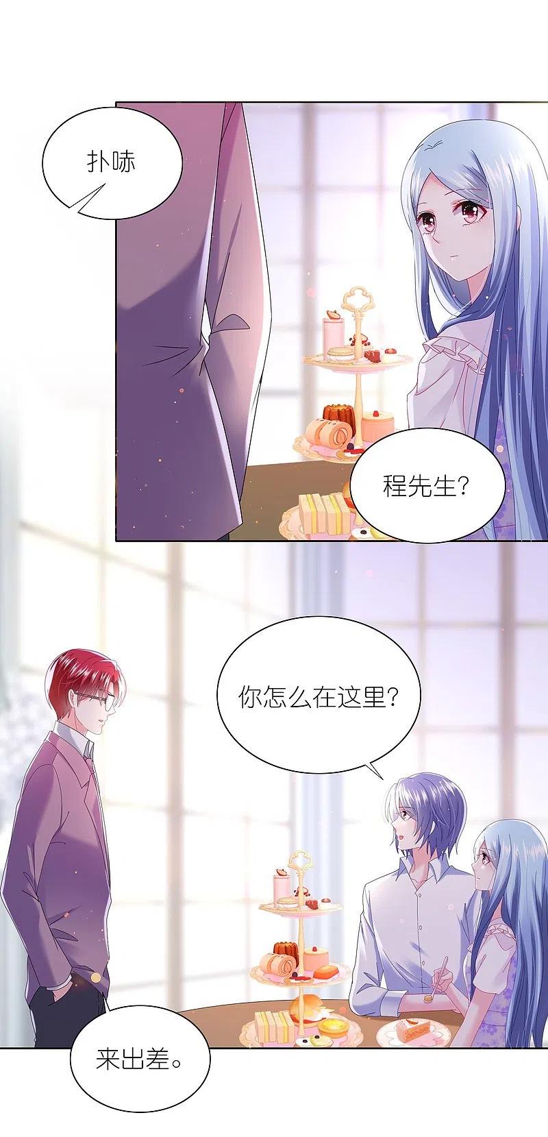 我被总裁黑上了！ - 第479话 - 第14张图