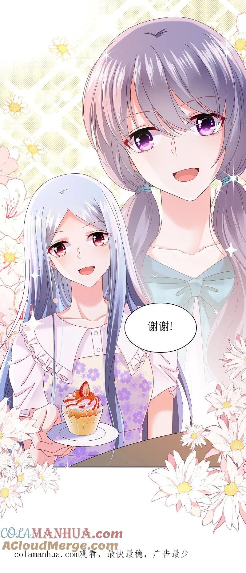 我被总裁黑上了！ - 第479话 - 第23张图