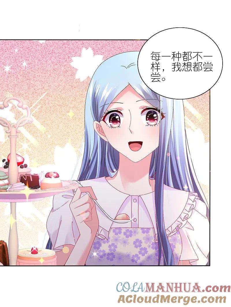 我被总裁黑上了！ - 第479话 - 第9张图