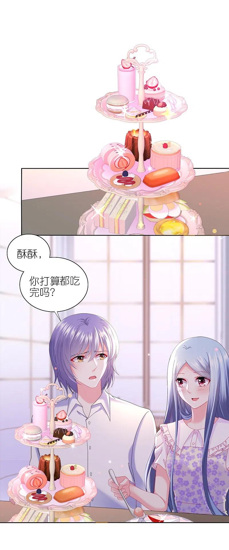 我被总裁黑上了！ - 第479话 - 第8张图